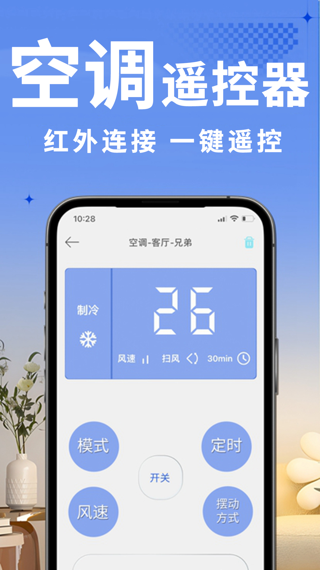 收音机fm截图