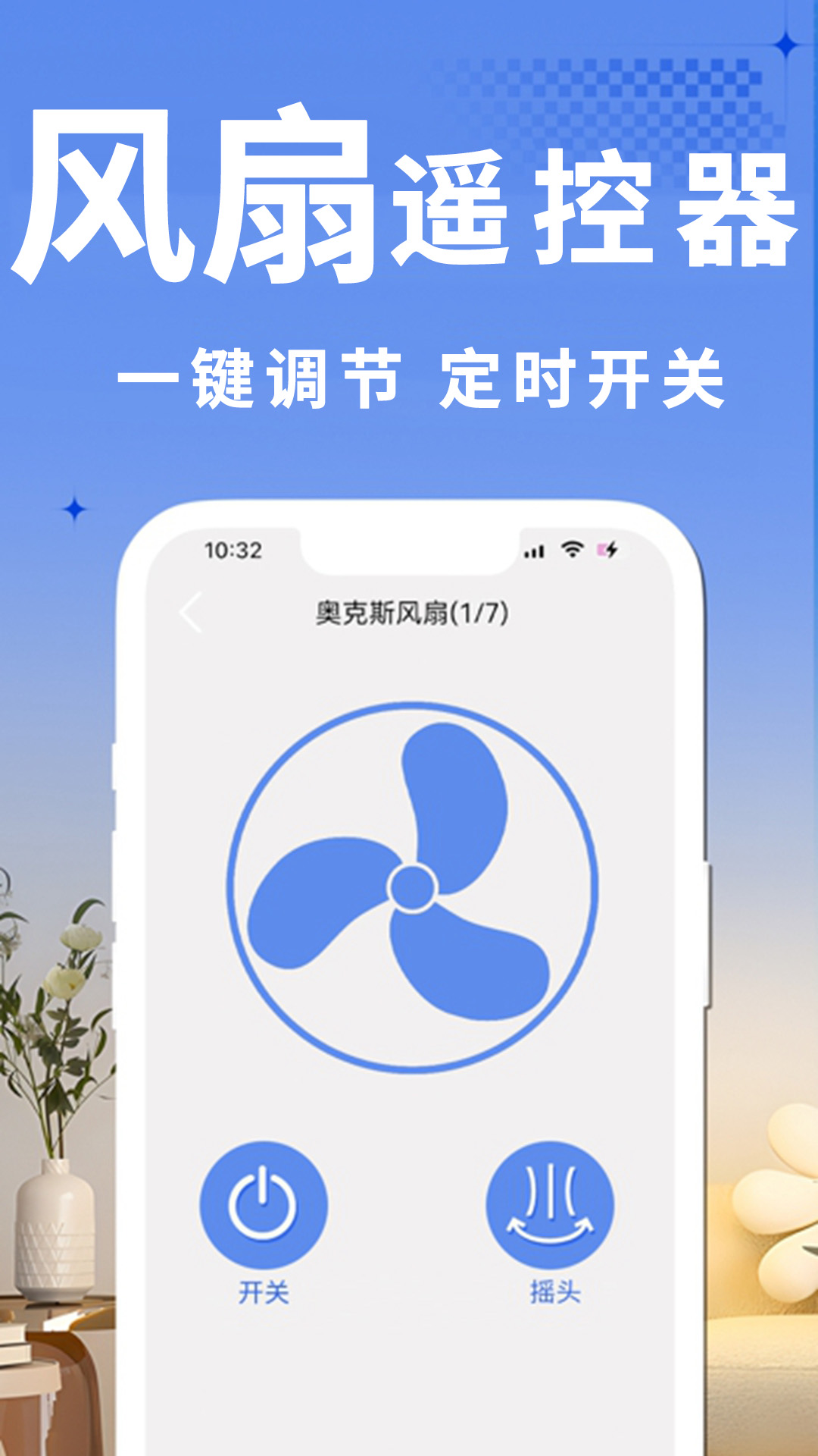 收音机fm截图