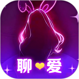 陌泡聊爱