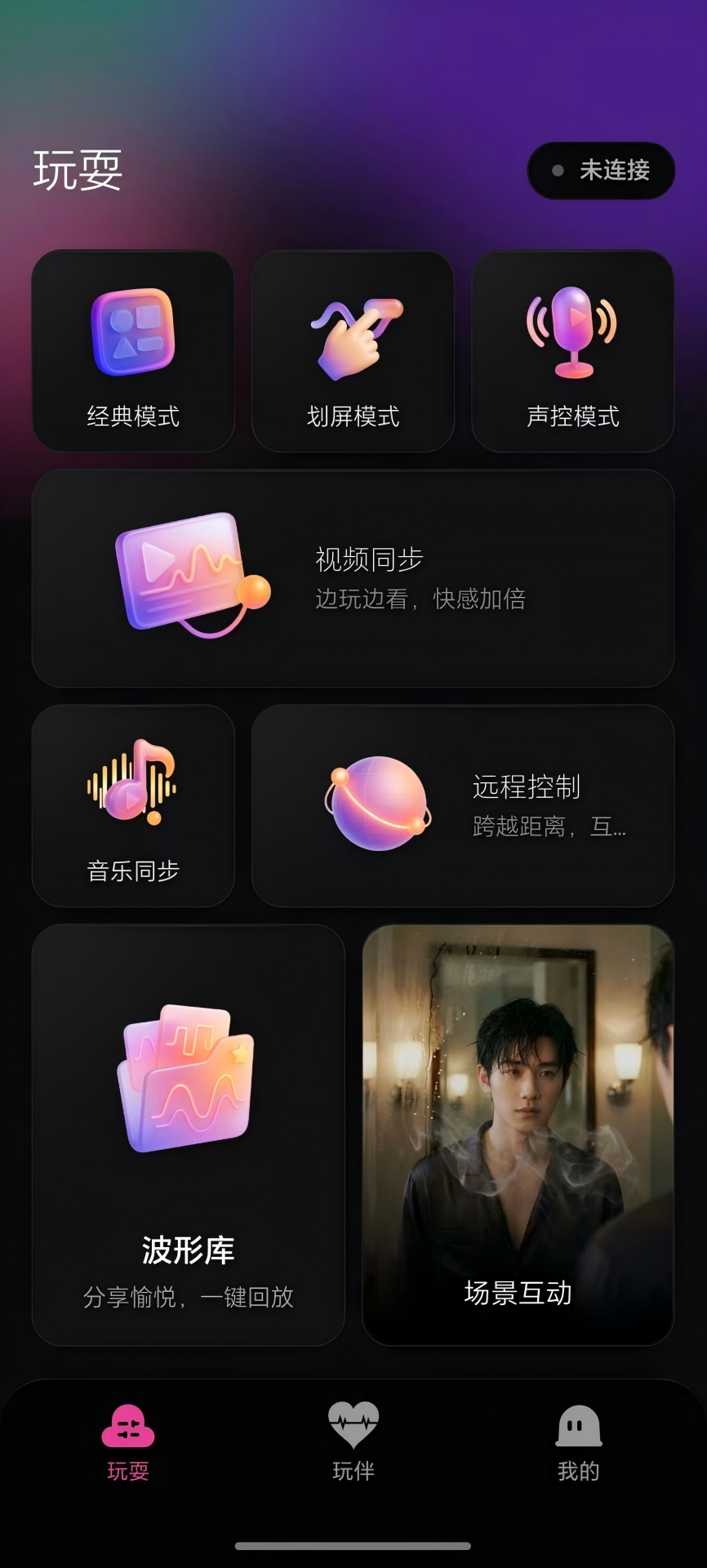 灵犀秘境截图