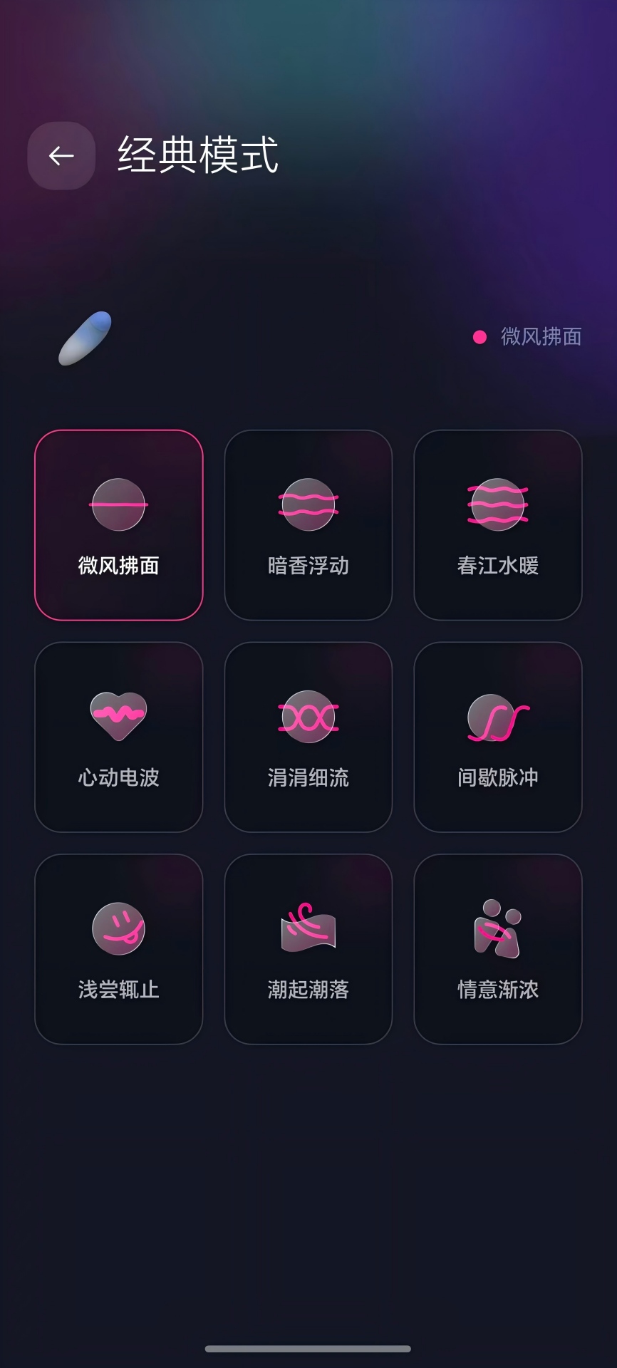 灵犀秘境截图