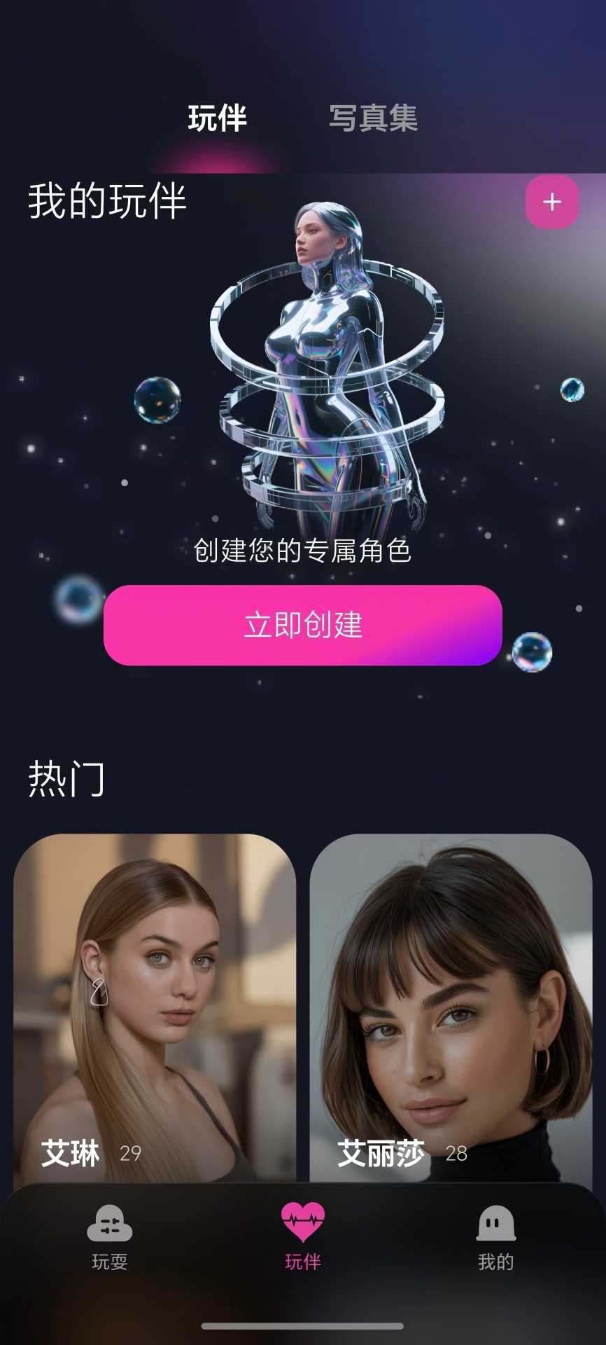 灵犀秘境截图