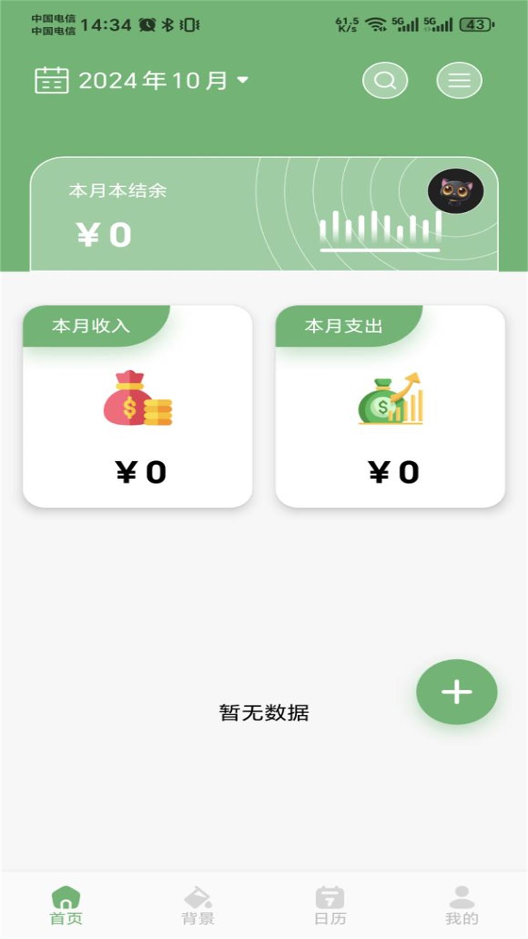 小狐狸截图