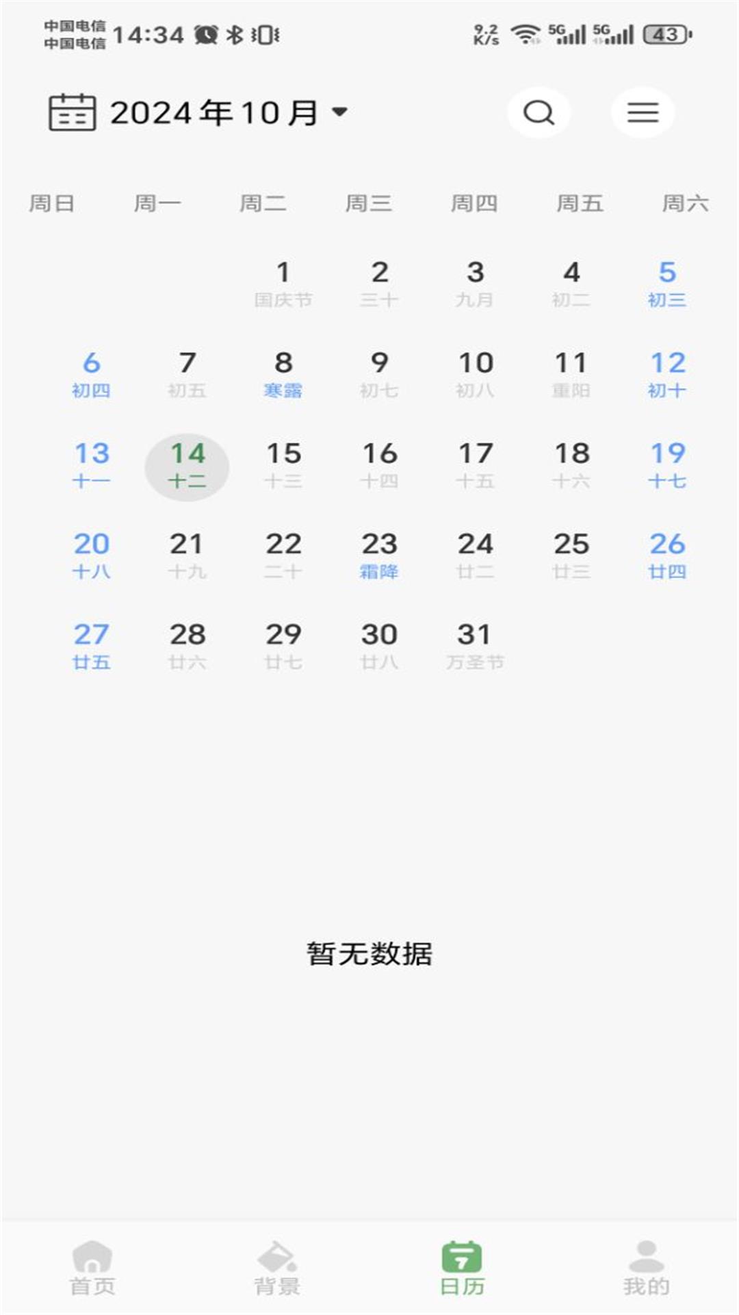 小狐狸截图