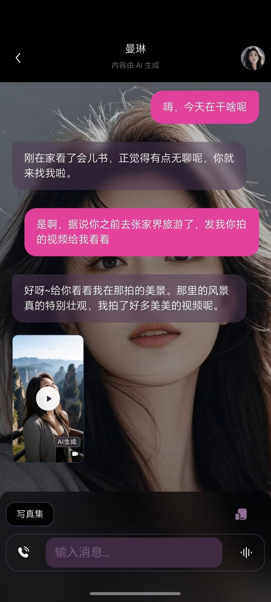 灵犀秘境截图