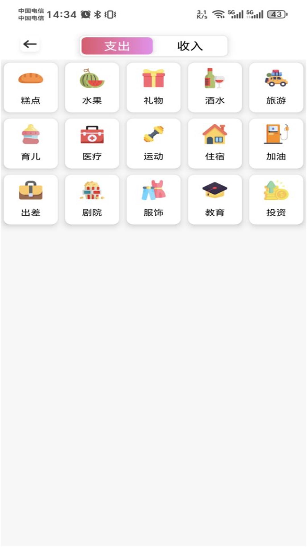 小狐狸截图