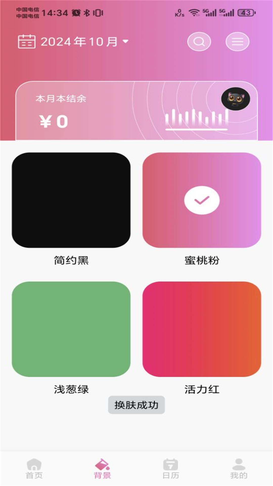 小狐狸截图