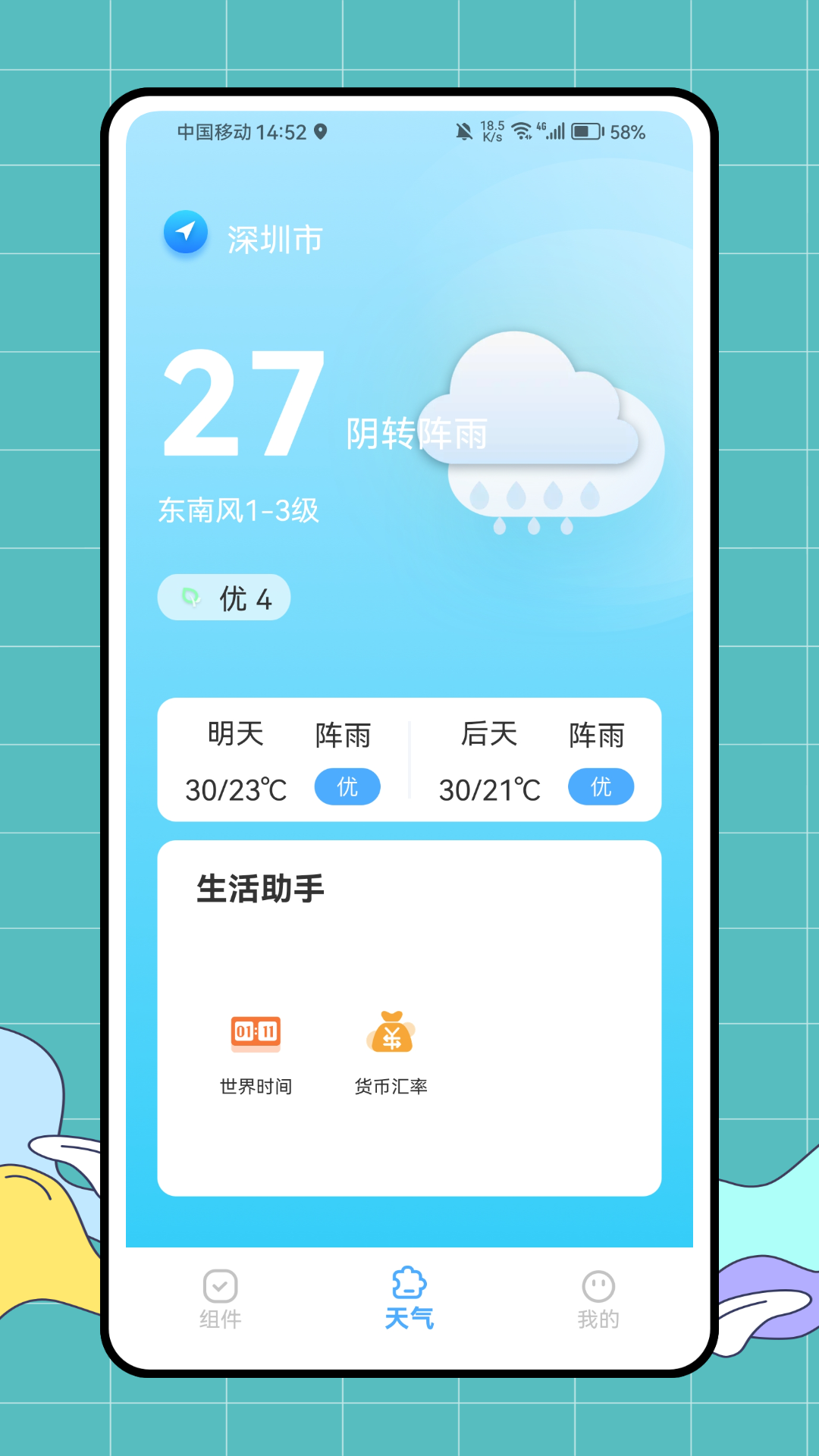 养花时光截图