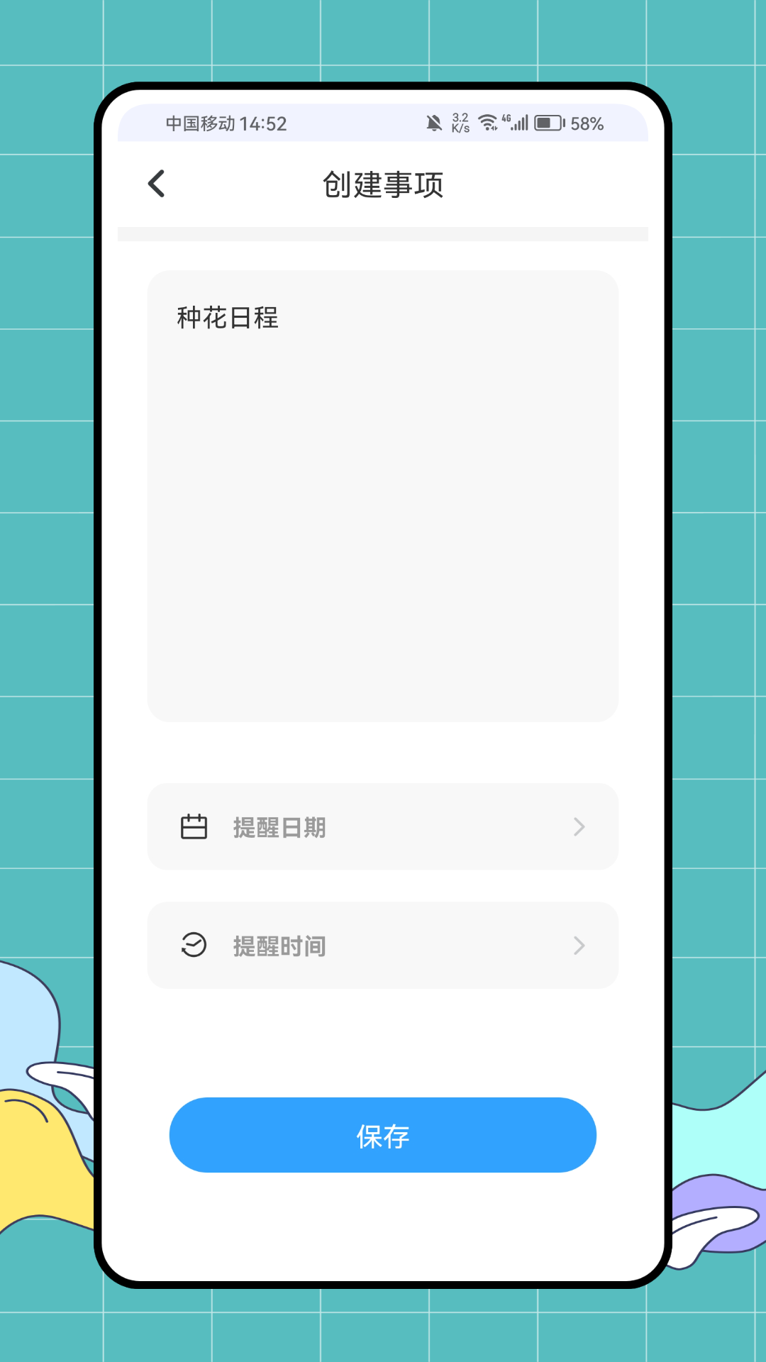 养花时光截图