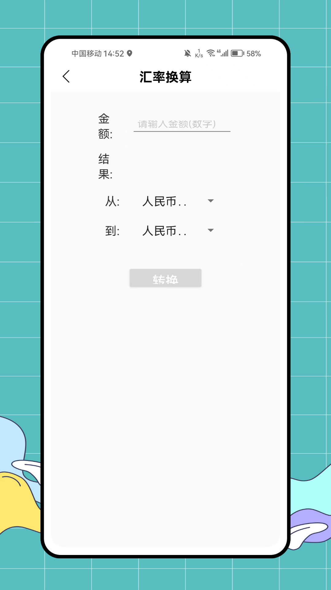 养花时光截图