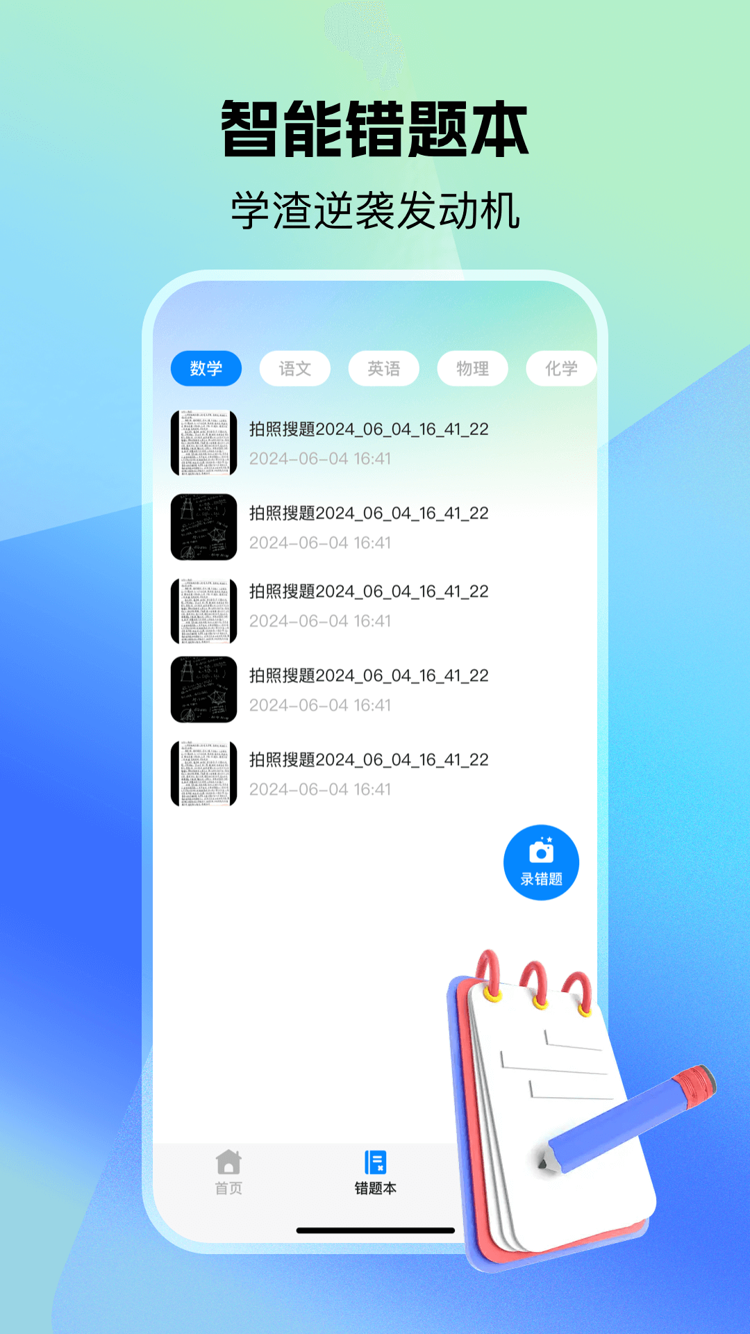 小猴作业搜答案截图