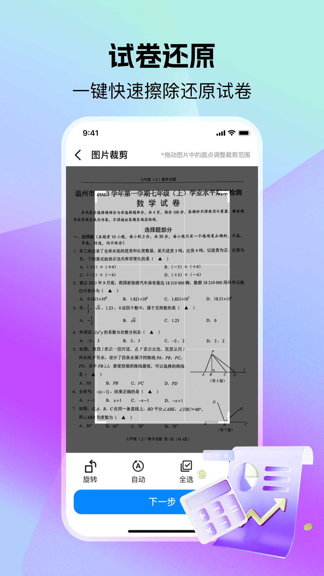小猴作业搜答案截图