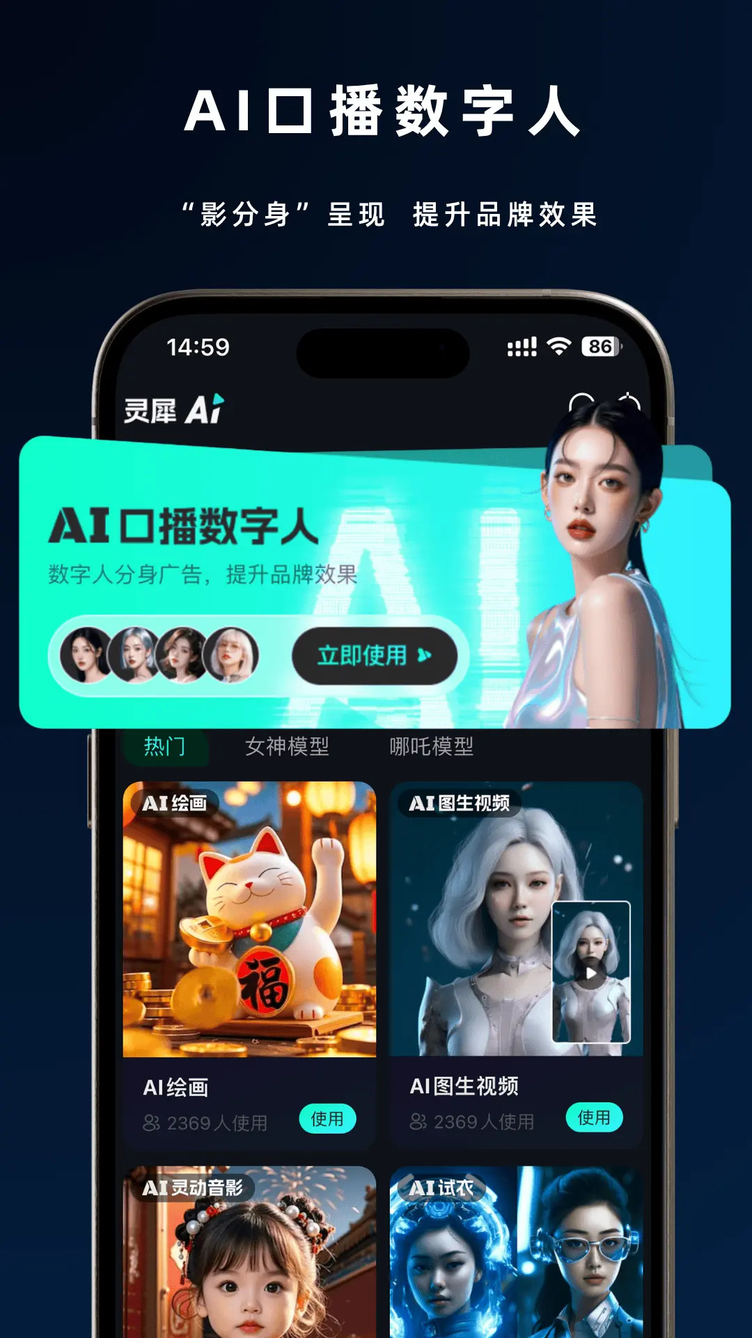 灵犀AI截图