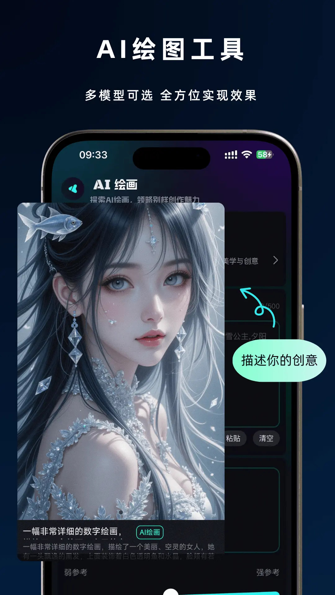灵犀AI截图