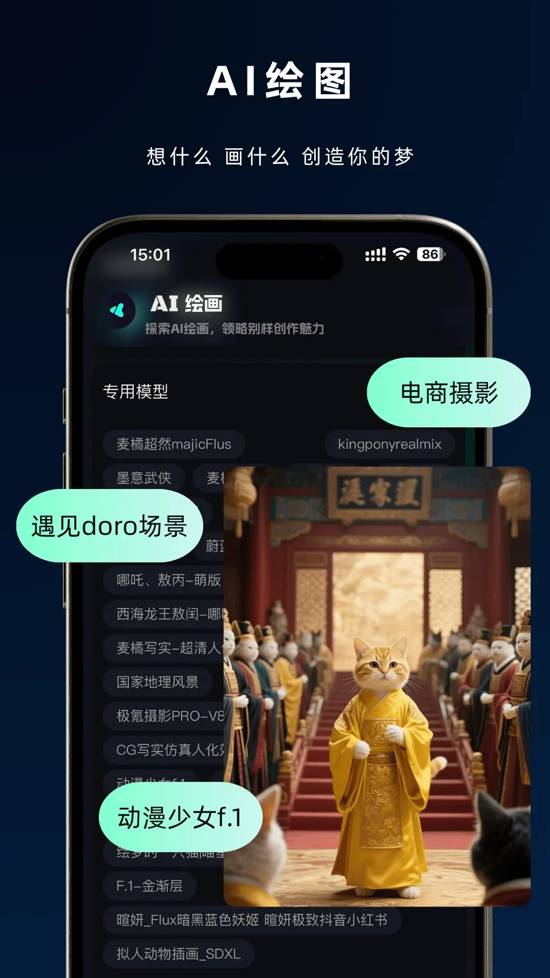 灵犀AI截图