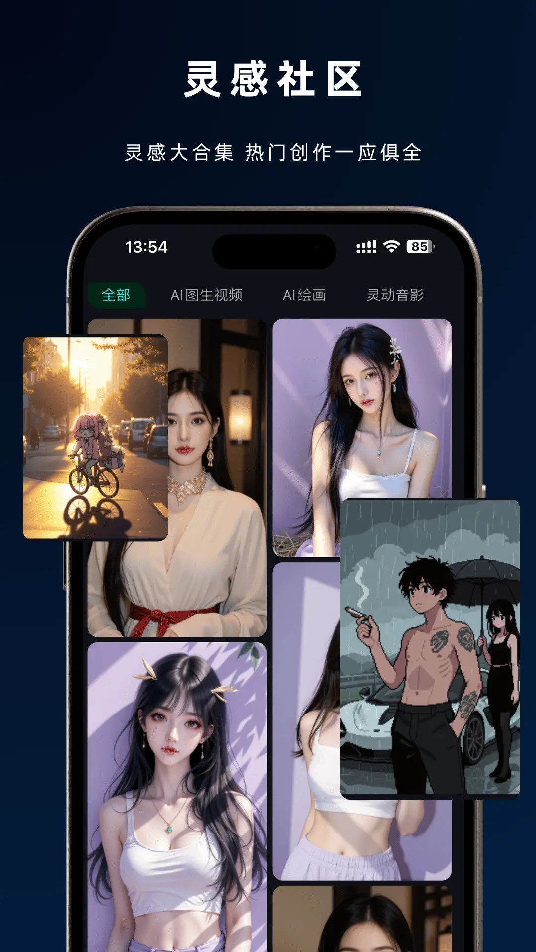 灵犀AI截图
