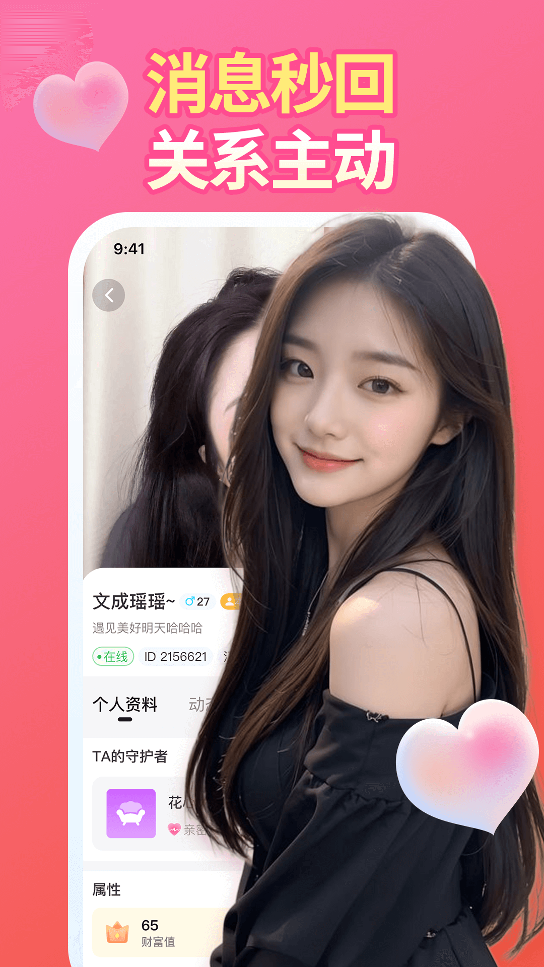 陌泡聊截图