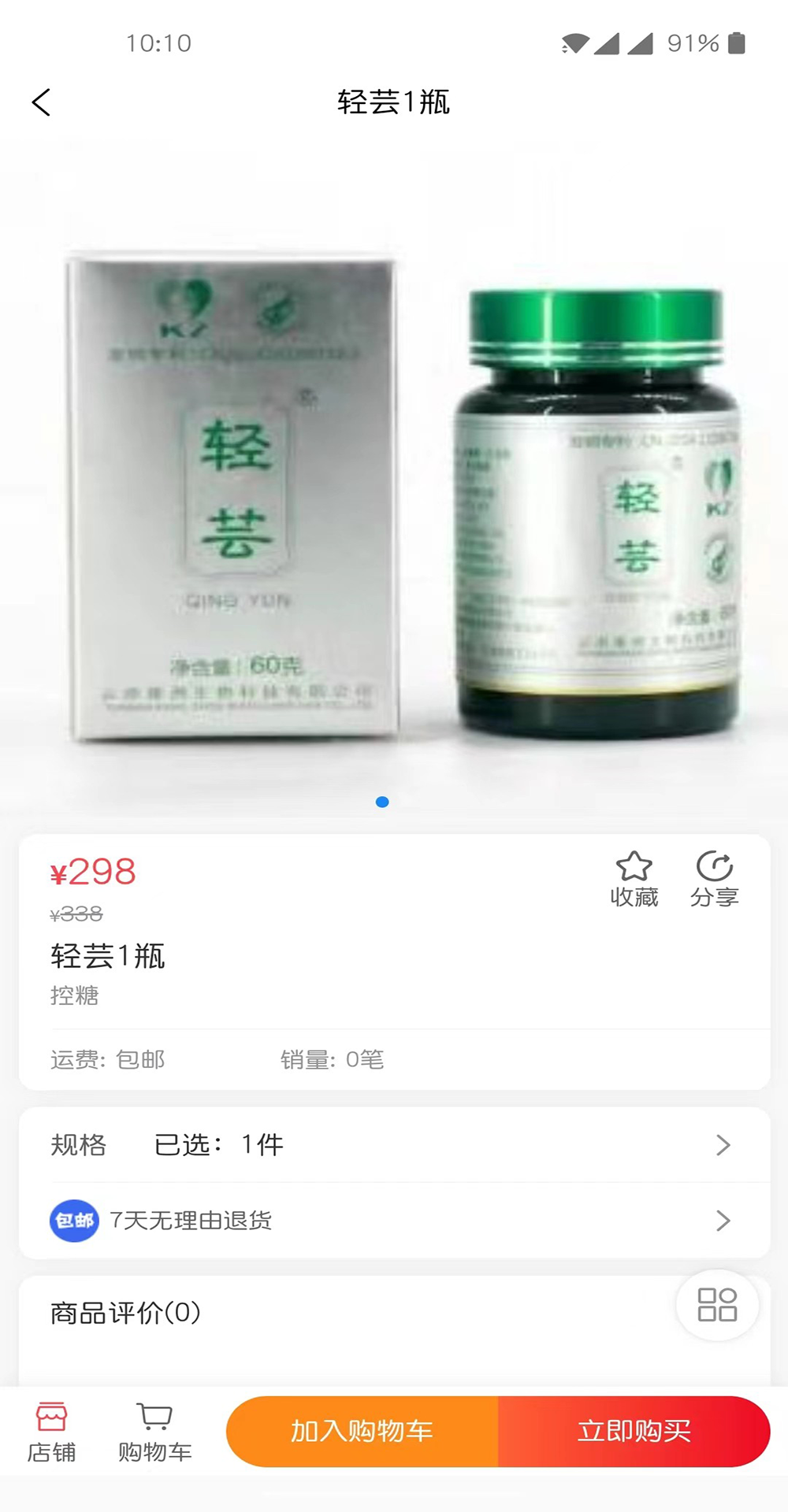 养道佳截图