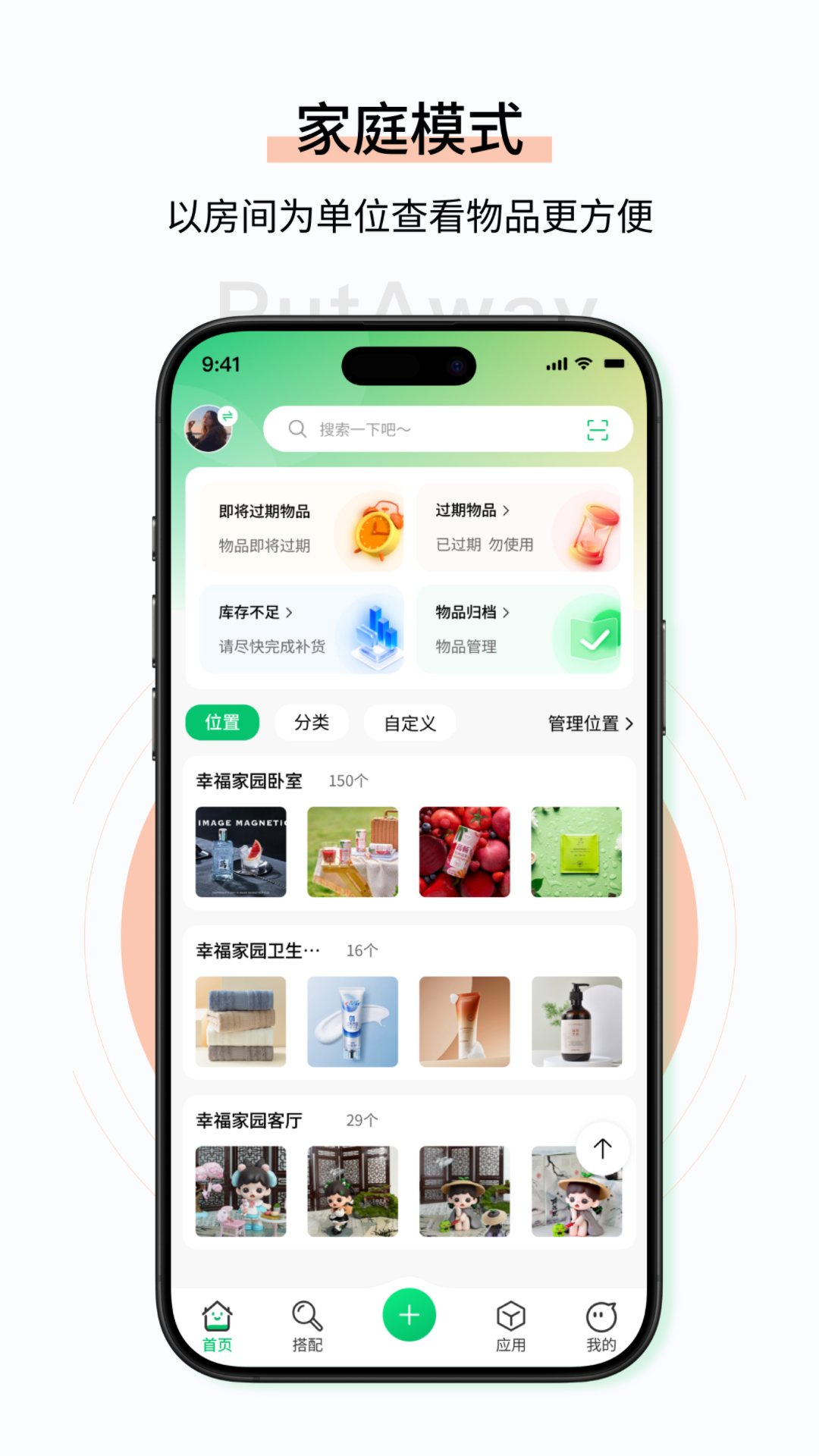 收起来截图