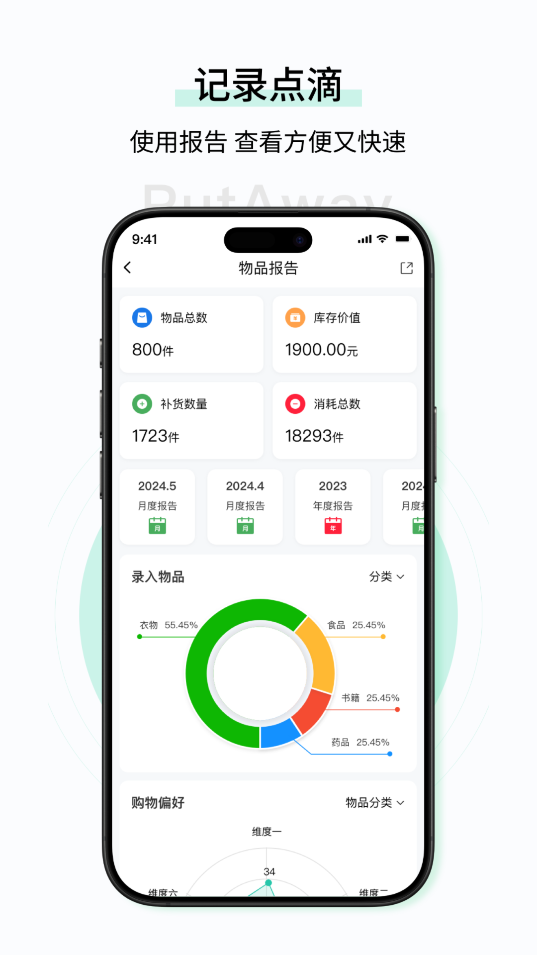 收起来截图
