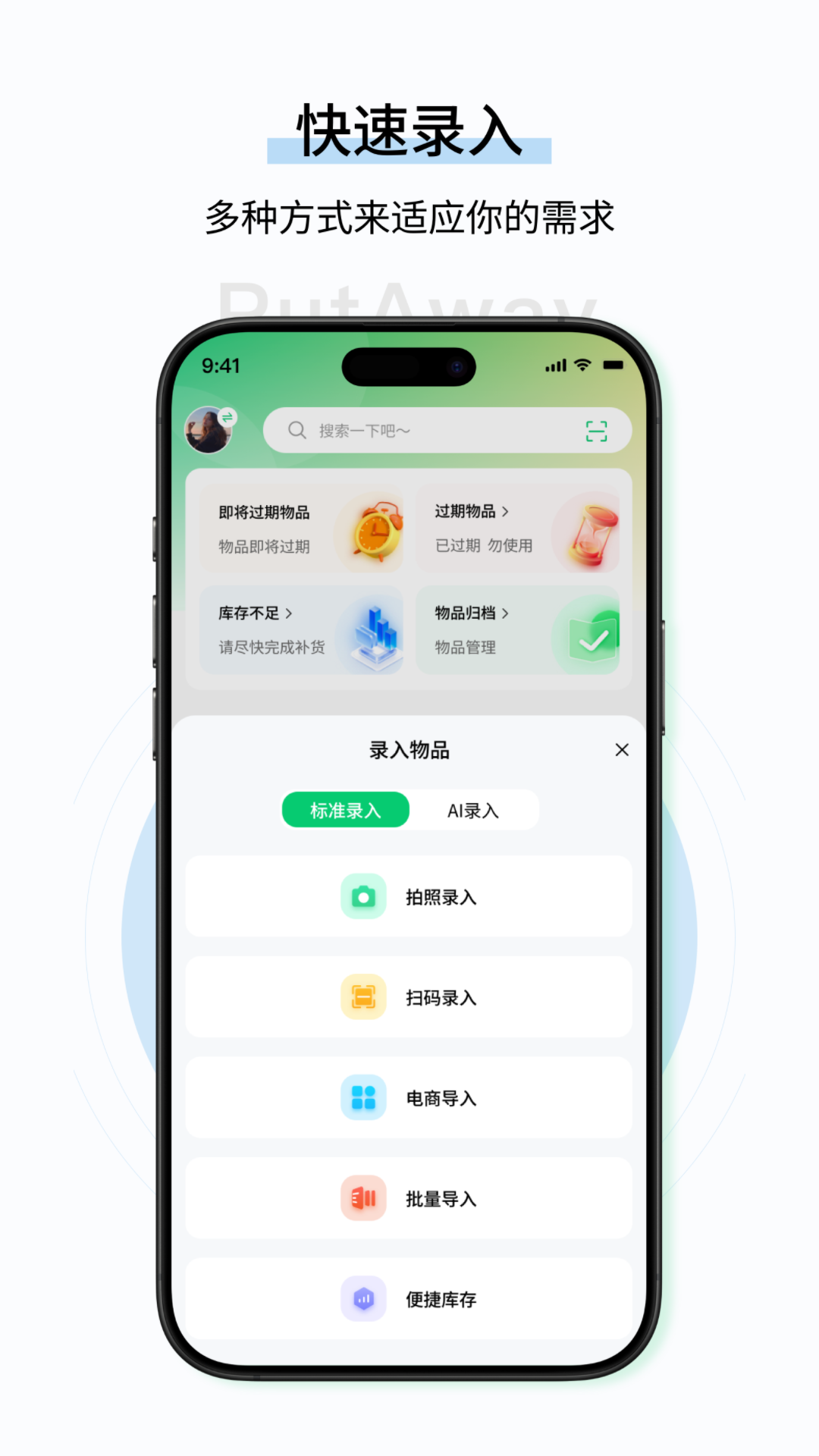 收起来截图