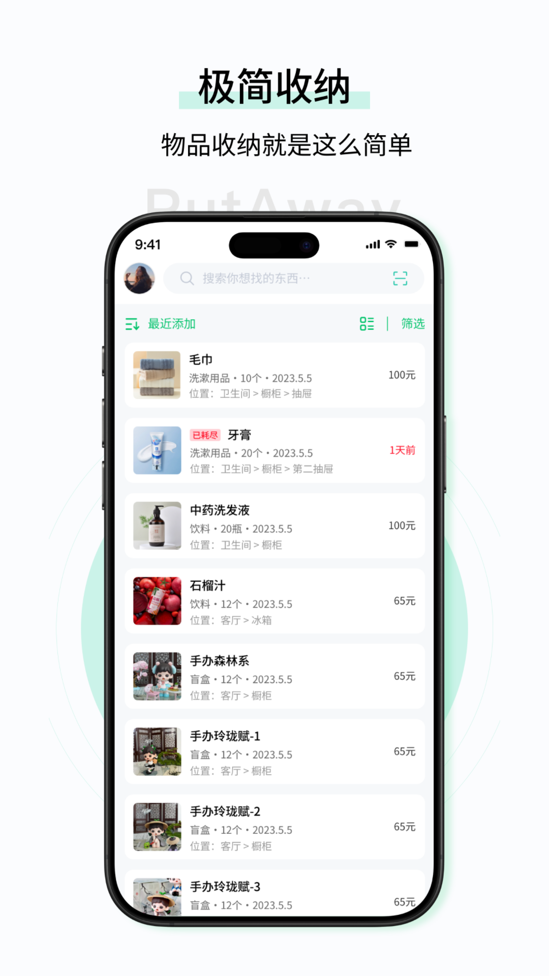 收起来截图