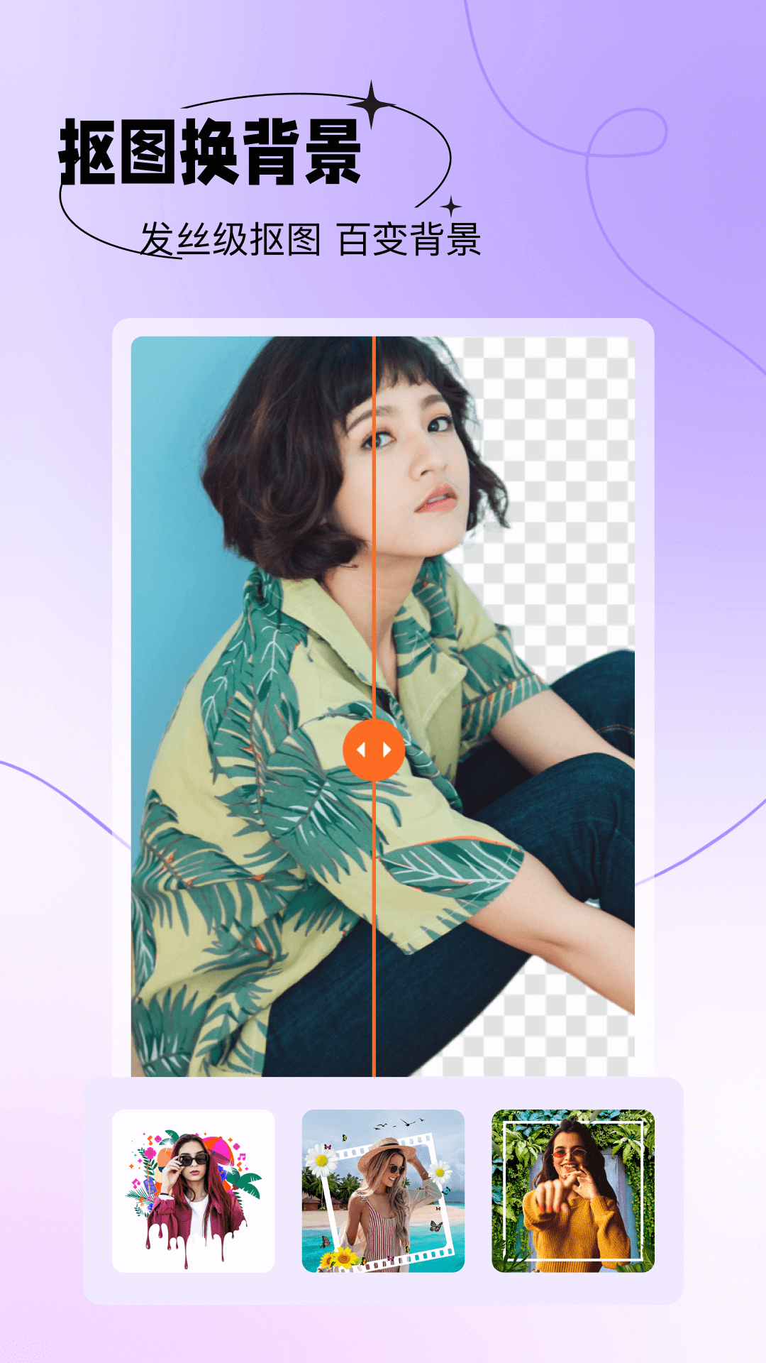天天美图截图