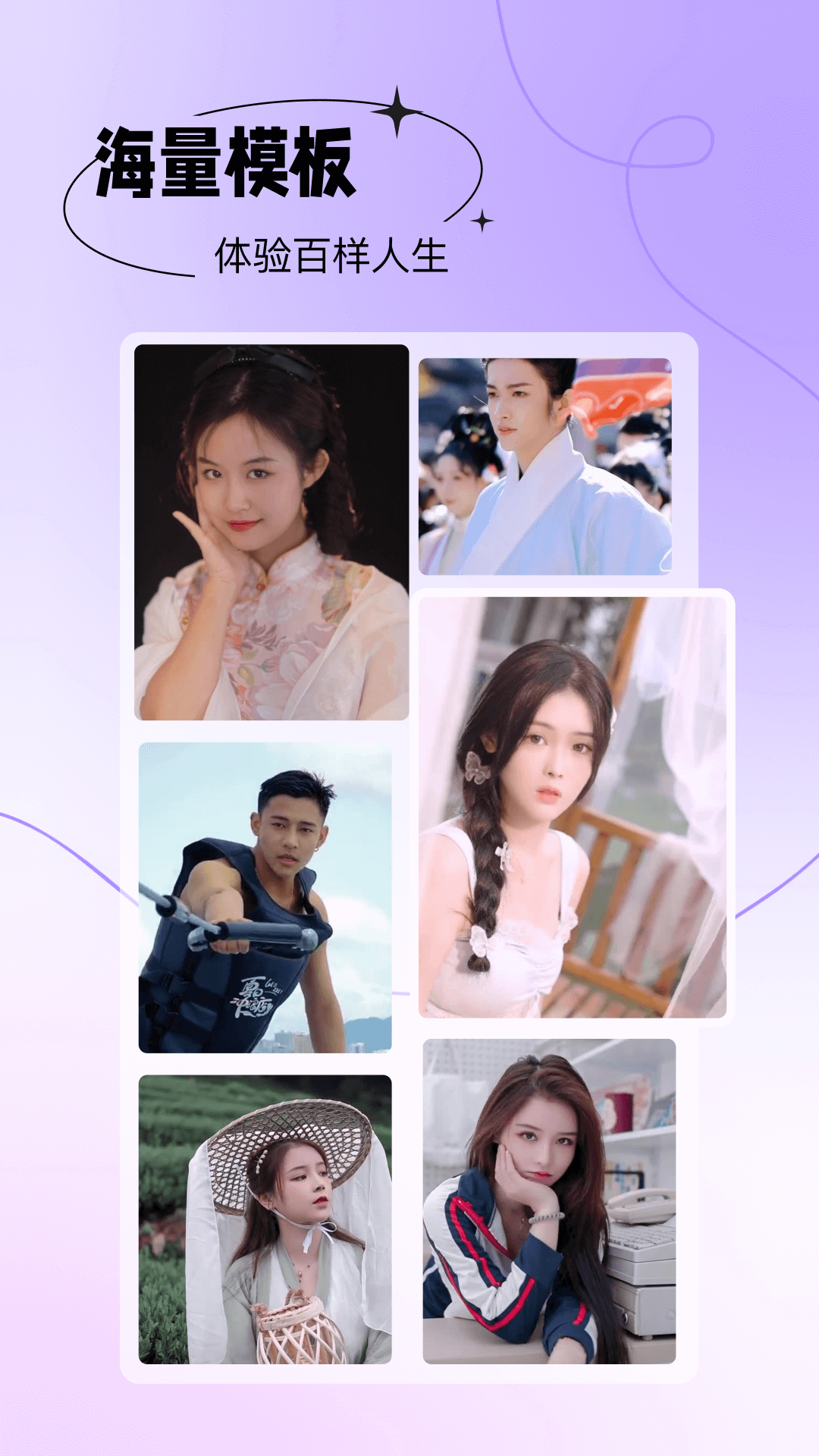天天美图截图