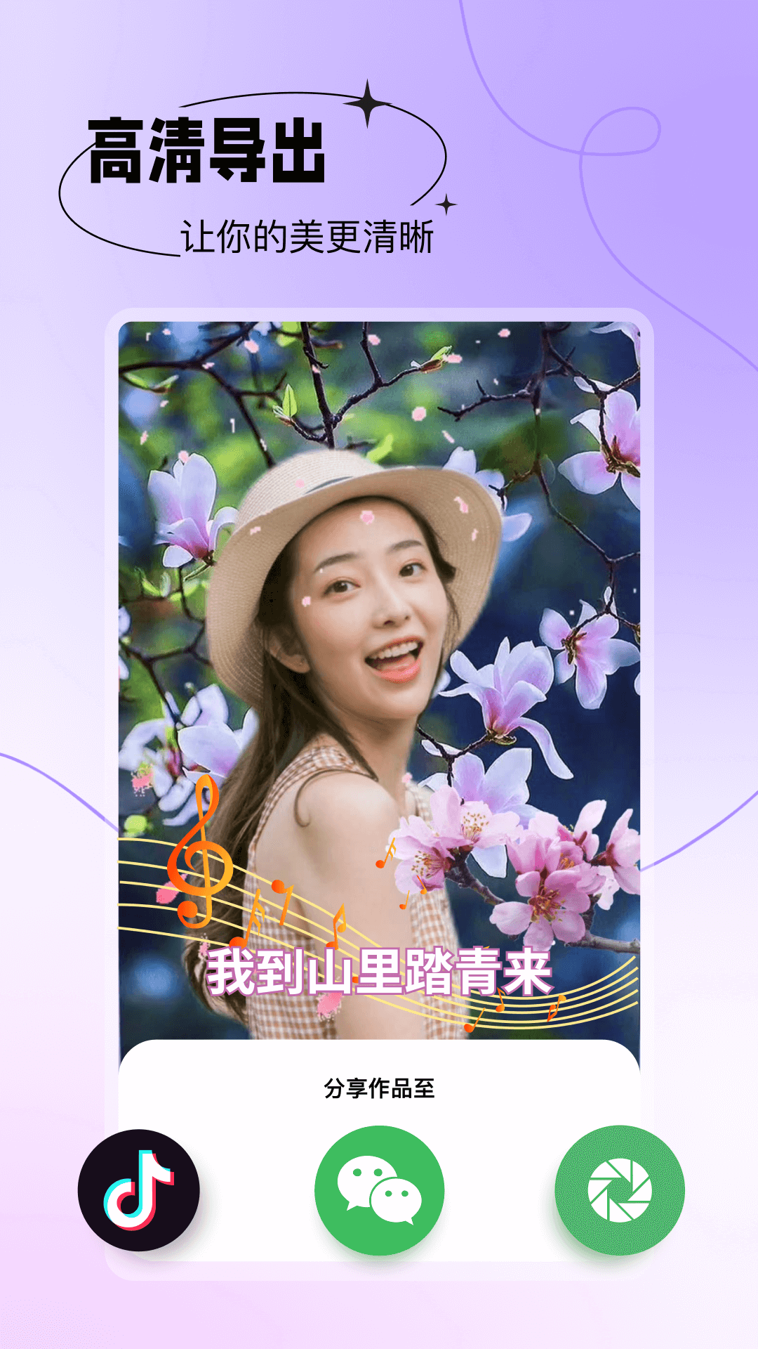 天天美图截图