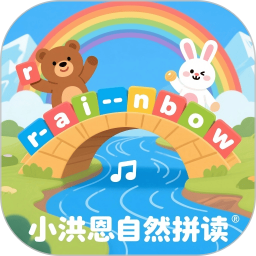 小洪恩英语自然拼读