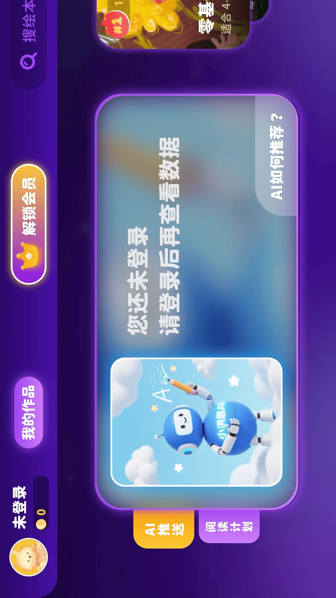 小洪恩英语自然拼读截图