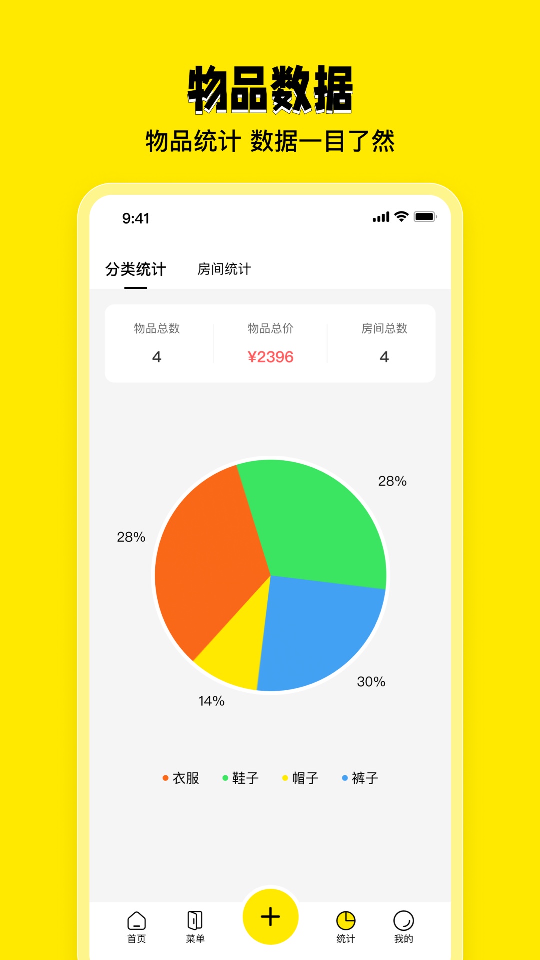 收纳助手截图
