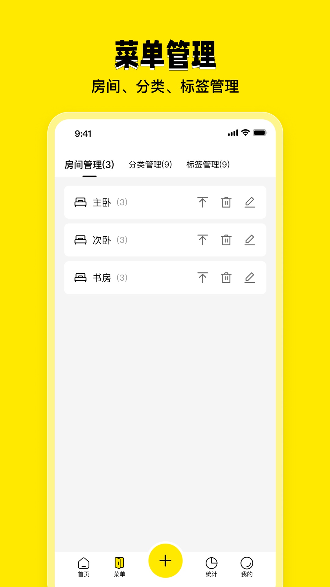 收纳助手截图