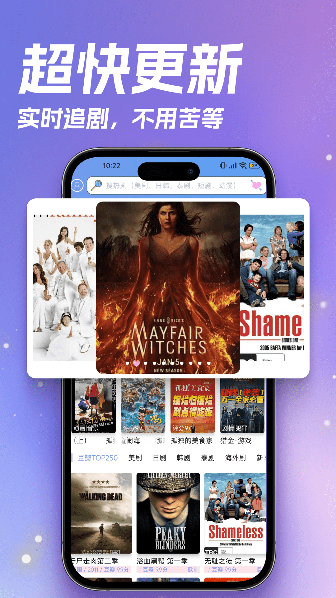 天天美剧截图