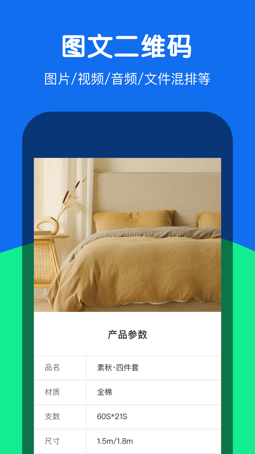 灵鹿二维码截图