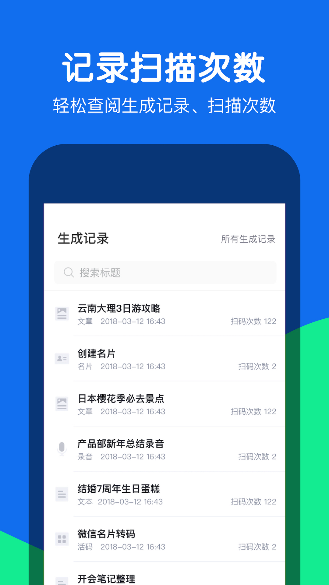 灵鹿二维码截图