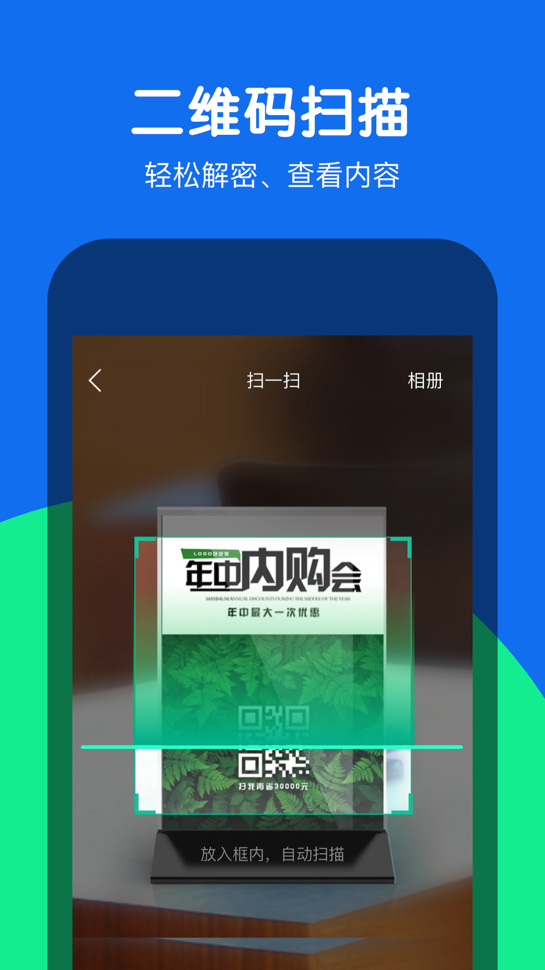 灵鹿二维码截图