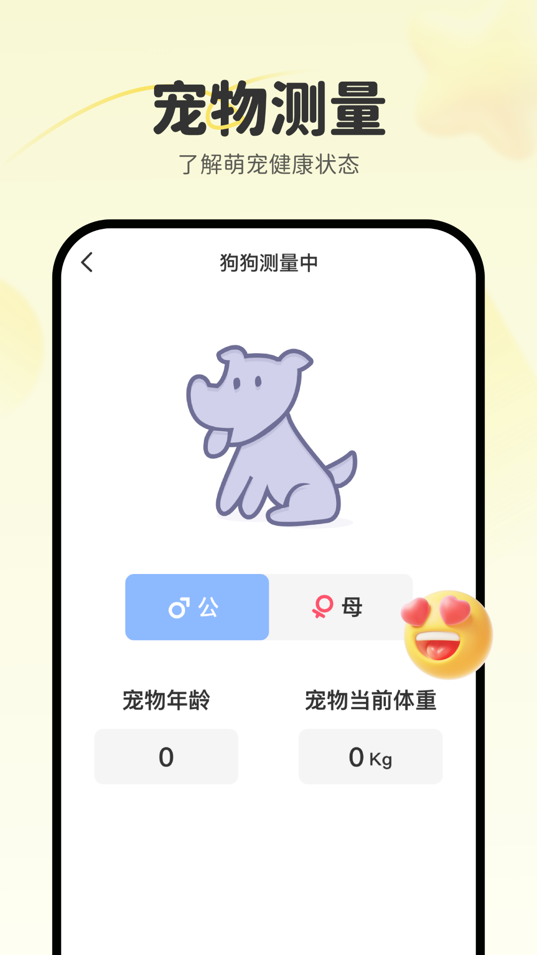 养宠大师截图