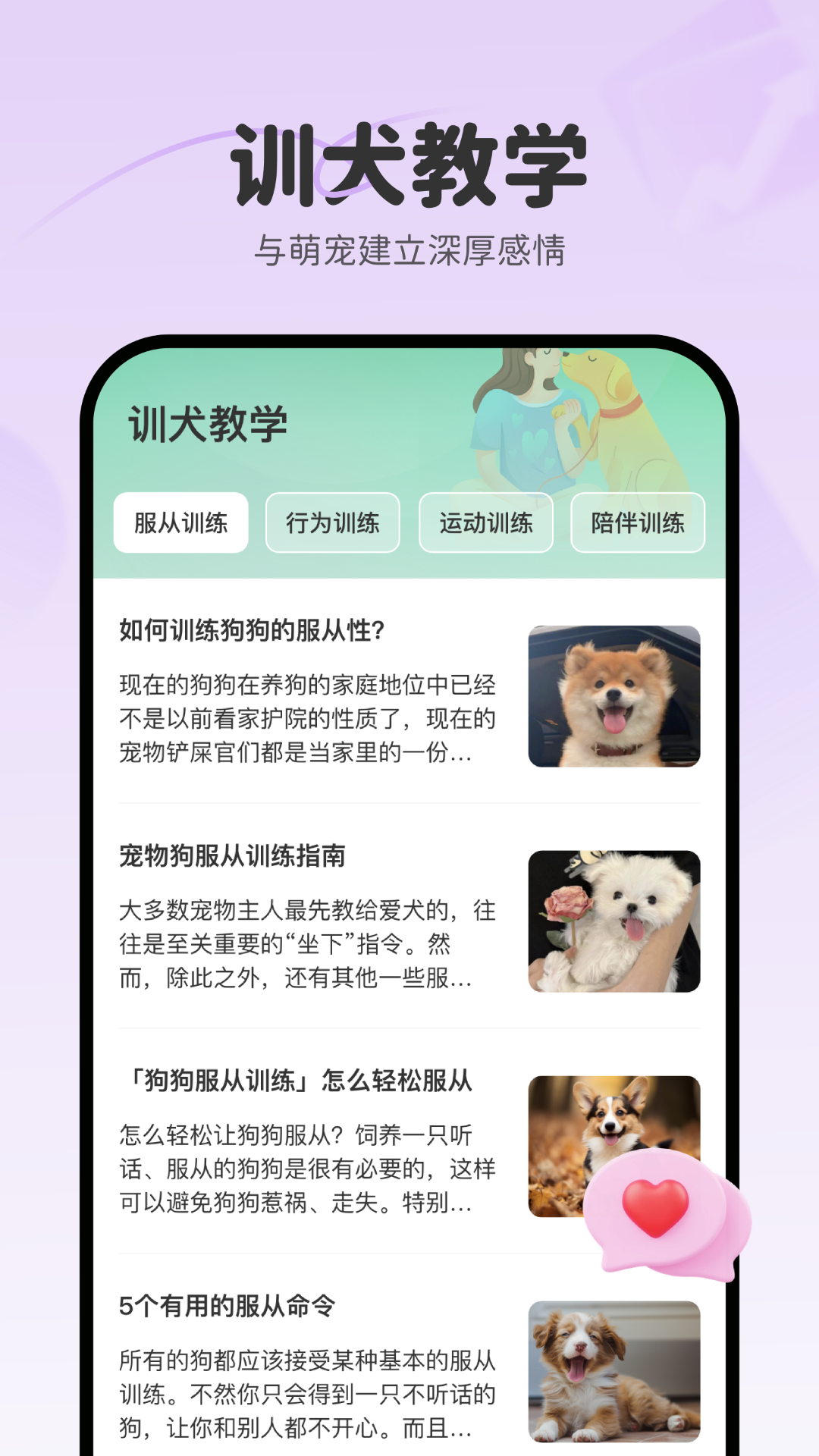 养宠大师截图