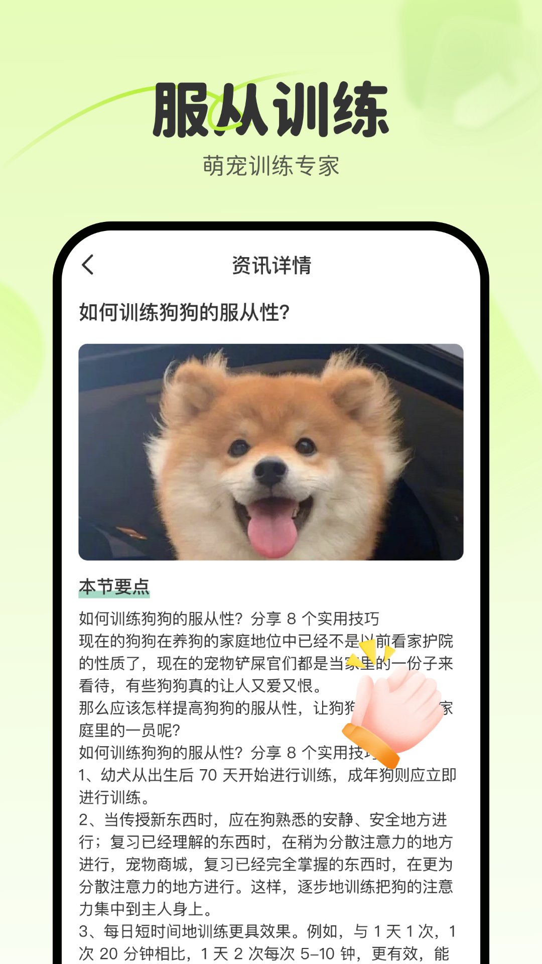 养宠大师截图