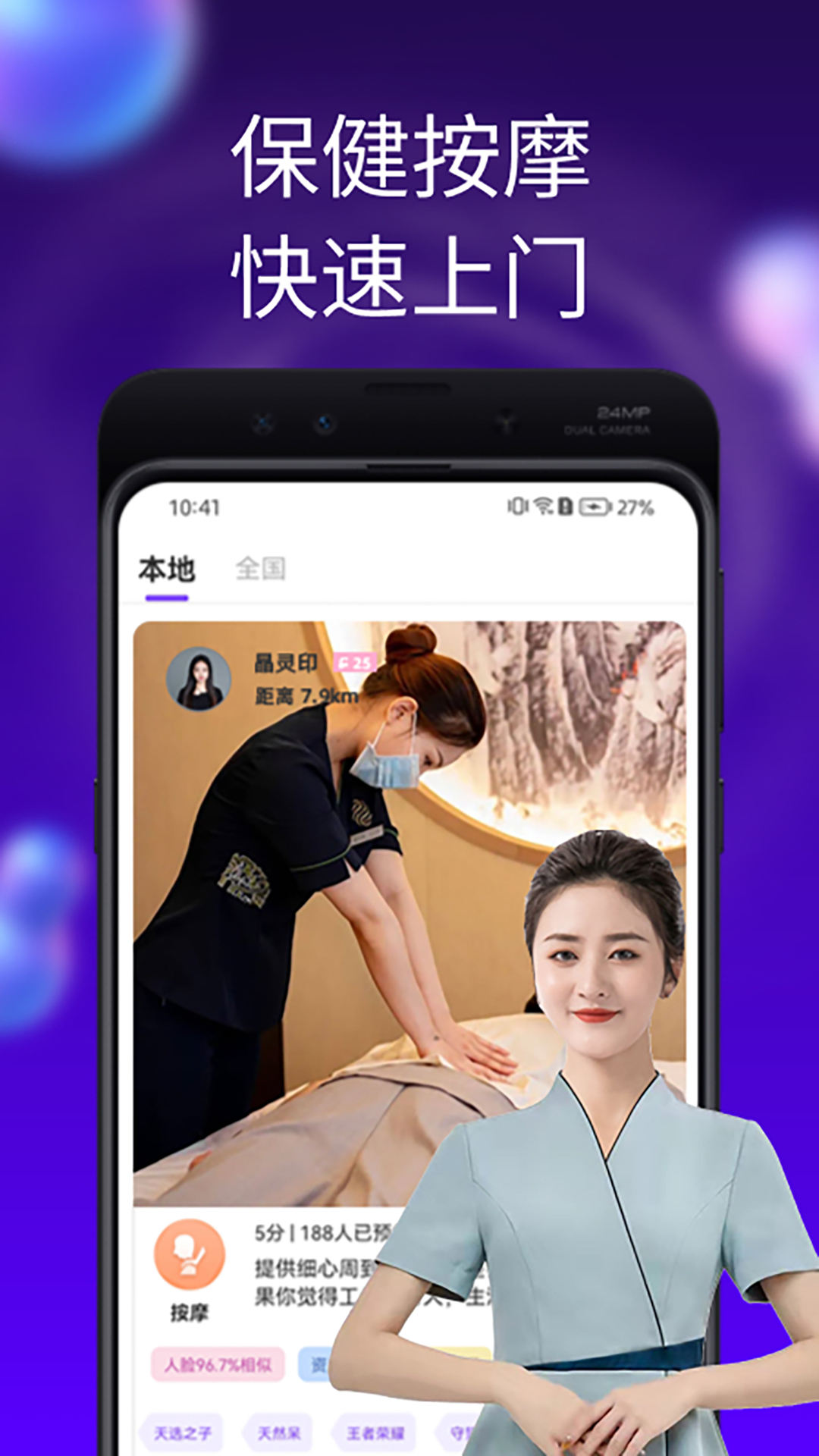 陌单截图