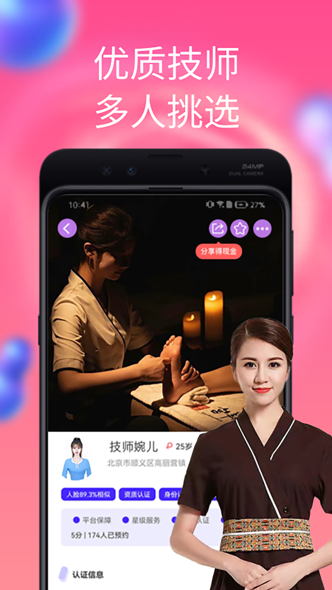 陌单截图