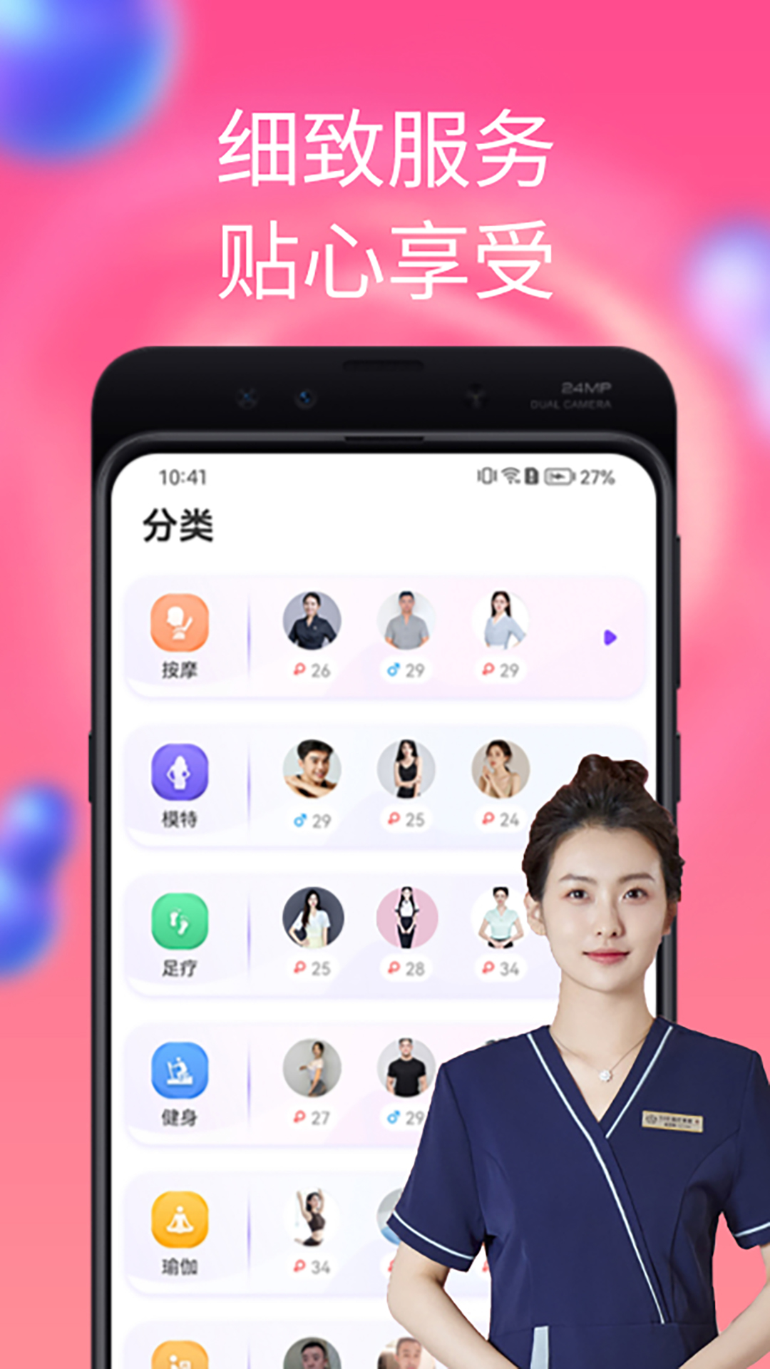 陌单截图
