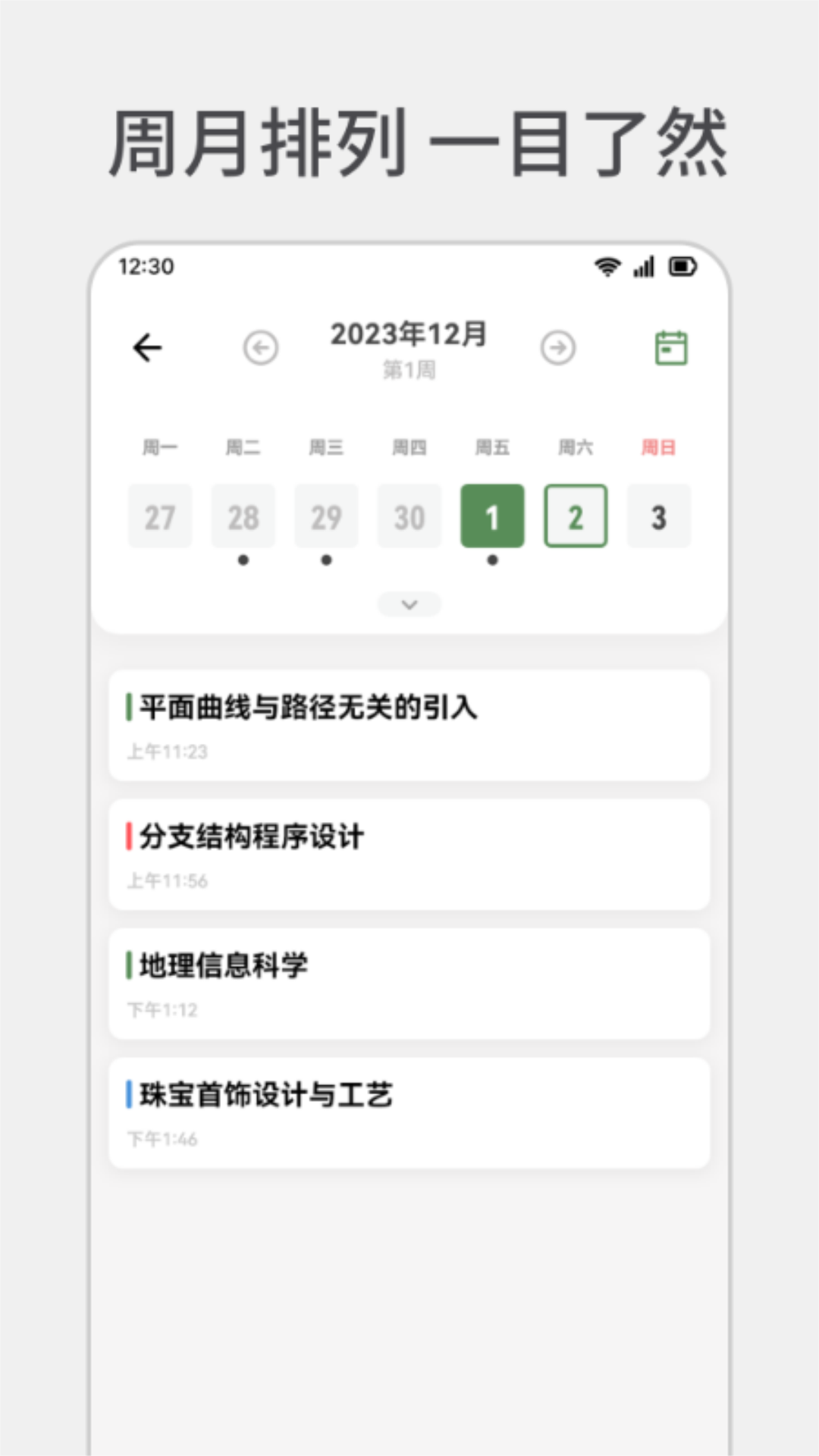 小红莓写作助手截图