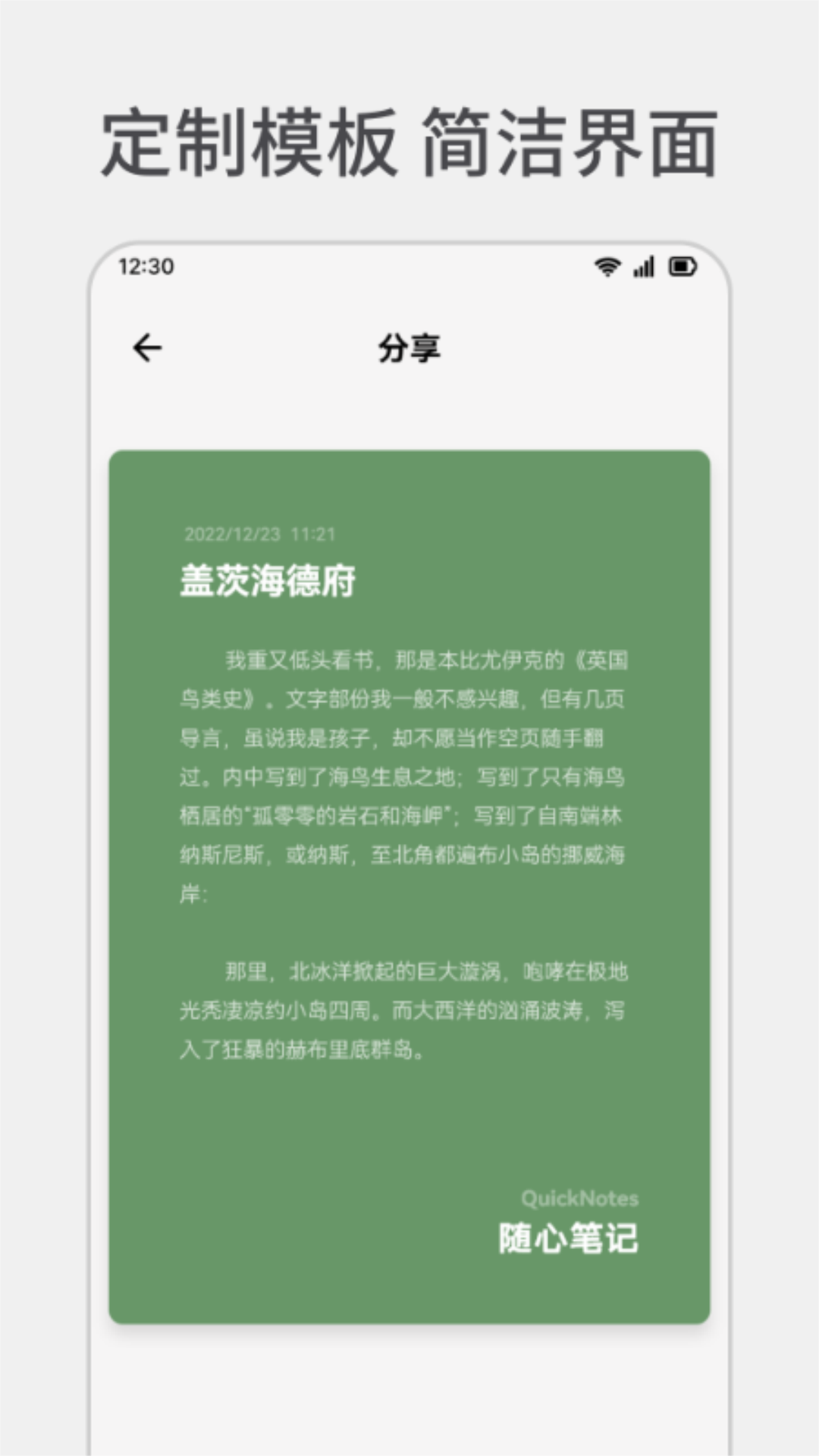 小红莓写作助手截图