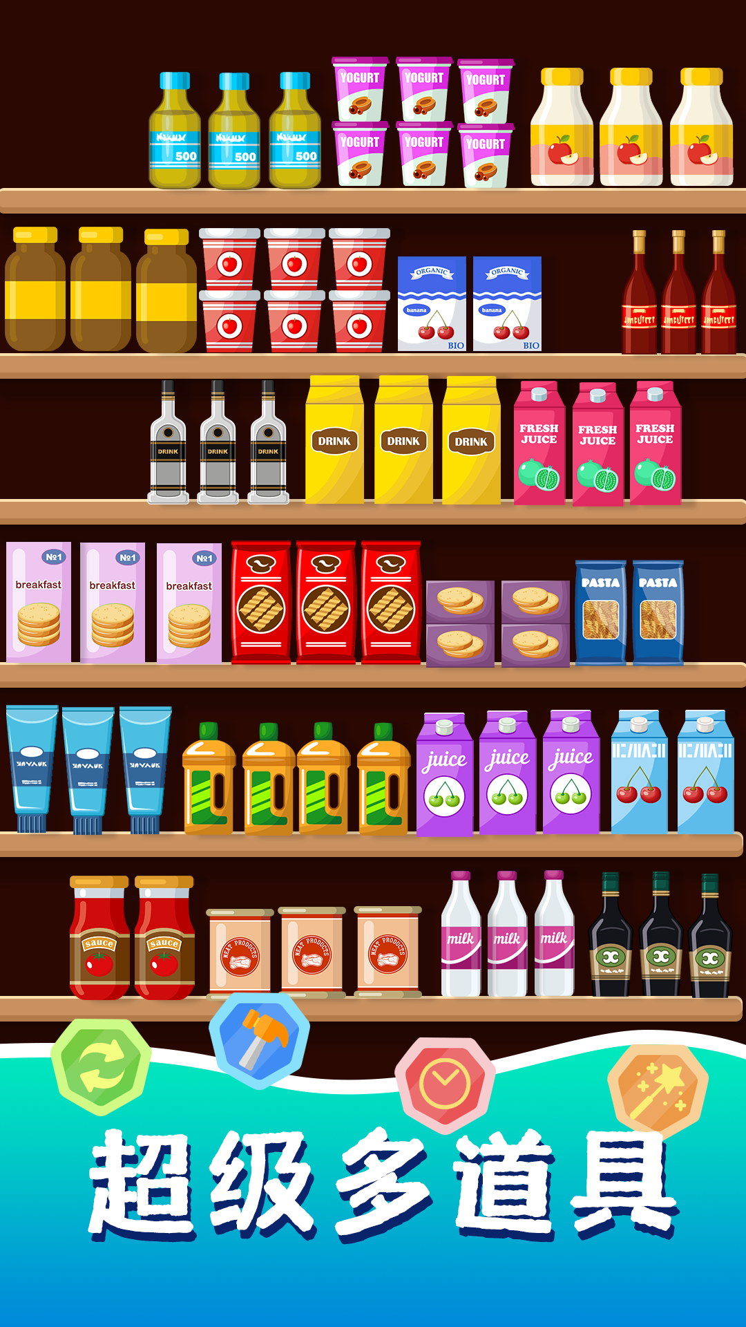 收纳消消乐截图