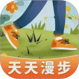 天天漫步