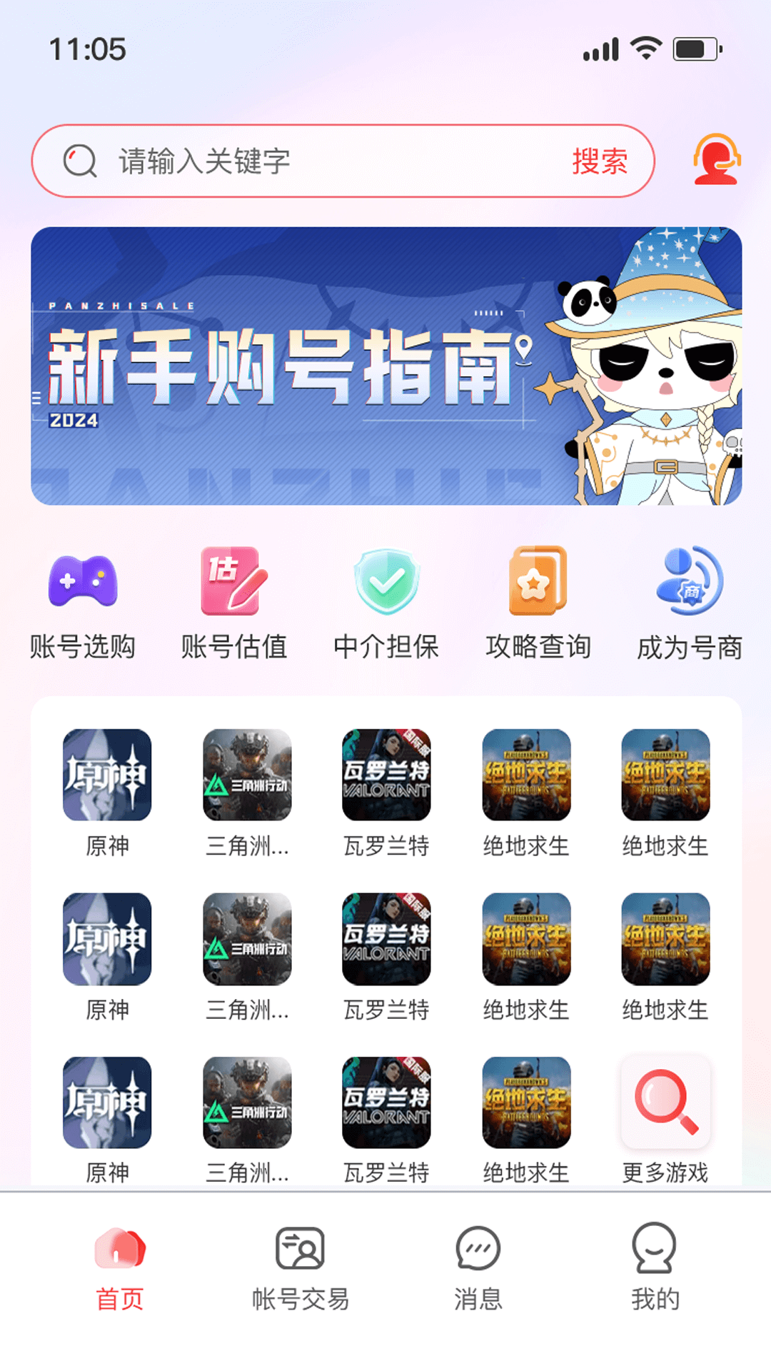 小红帽电竞截图