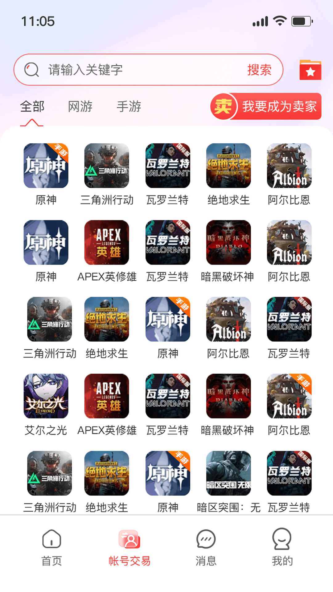 小红帽电竞截图