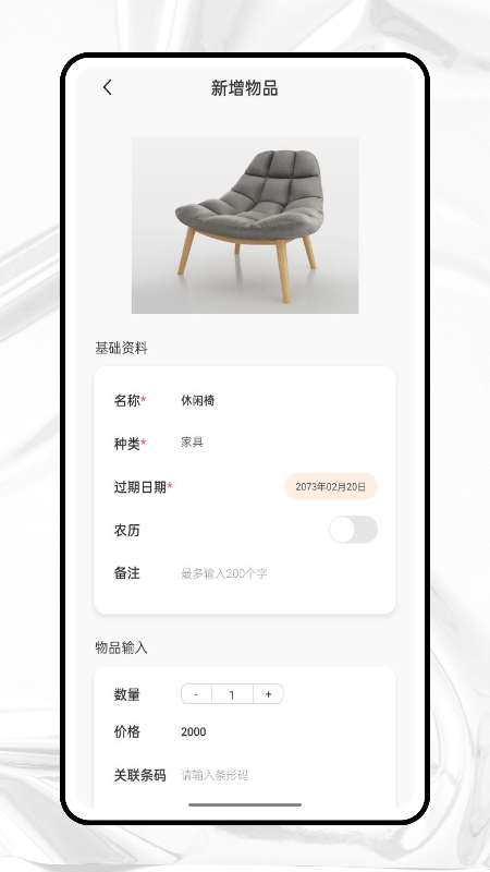 收纳狮截图